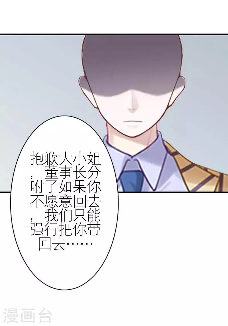 第42话 姐妹团聚 第34页