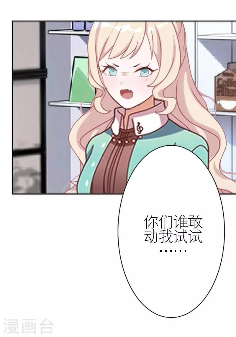 第42话 姐妹团聚 第35页