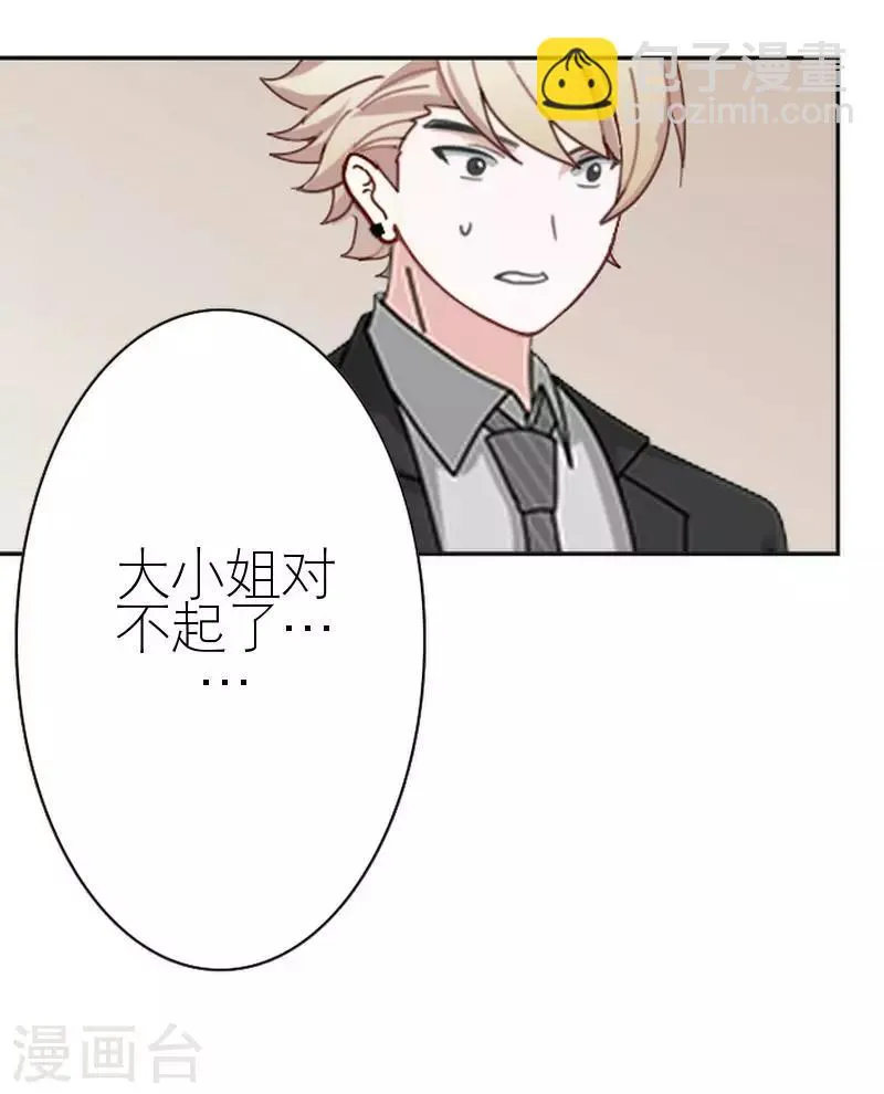 第42话 姐妹团聚 第36页