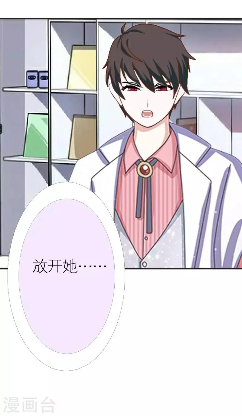 第42话 姐妹团聚 第40页