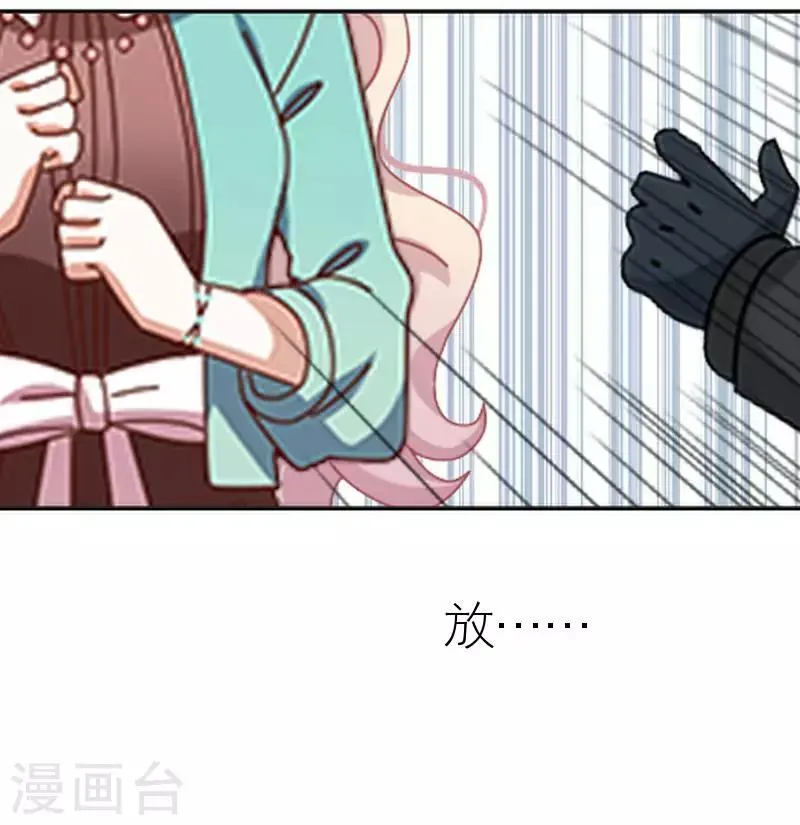 第42话 姐妹团聚 第41页