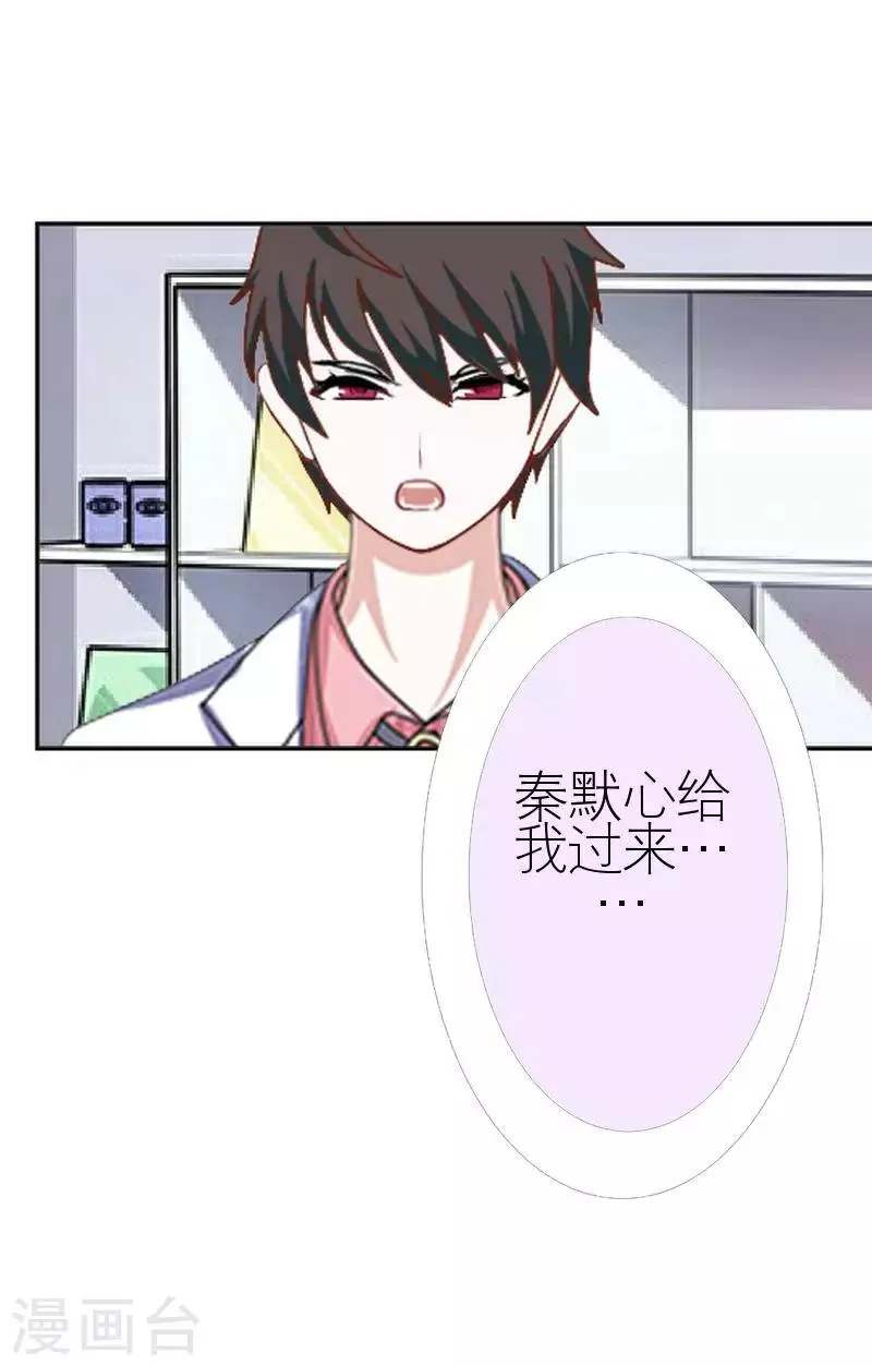 第42话 姐妹团聚 第42页