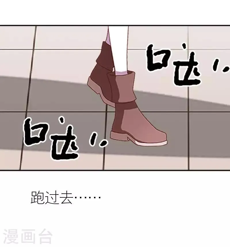 第42话 姐妹团聚 第43页