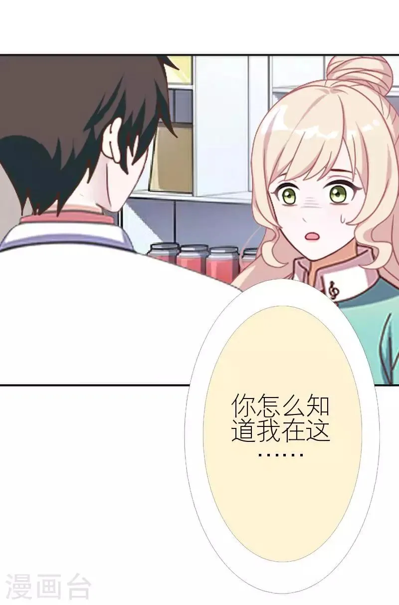 第42话 姐妹团聚 第44页