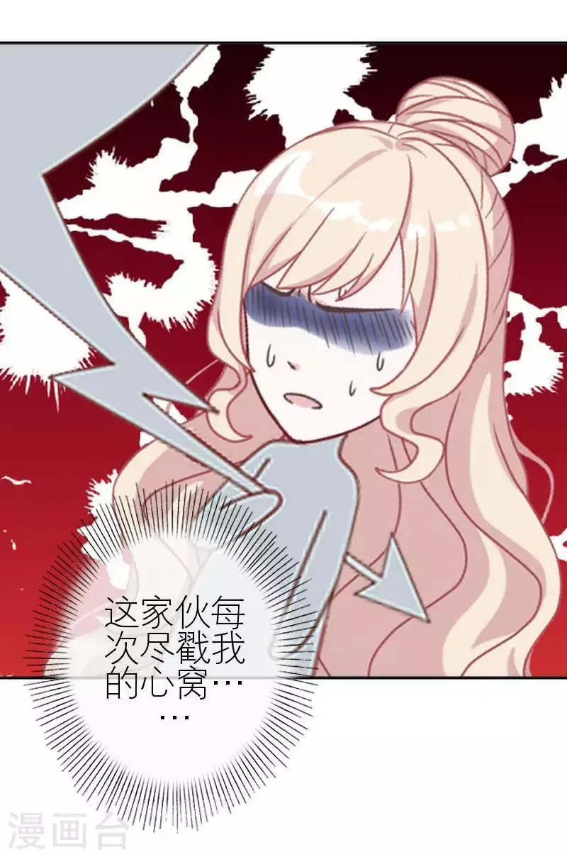 第42话 姐妹团聚 第47页