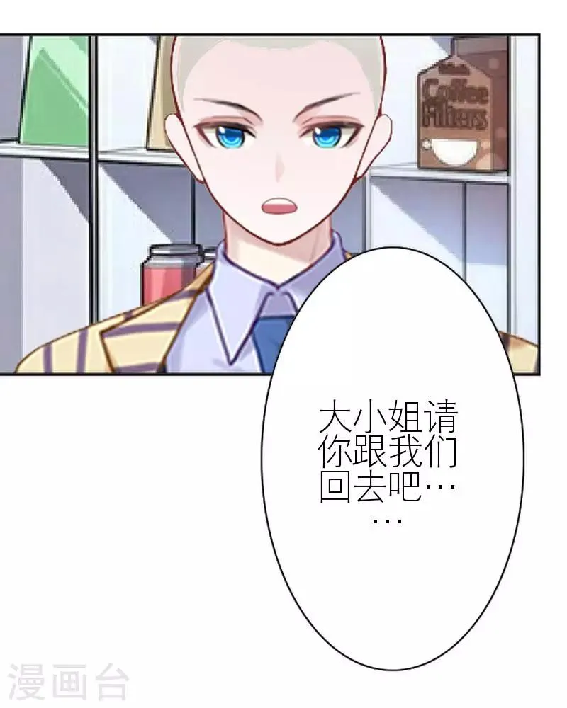 第42话 姐妹团聚 第48页