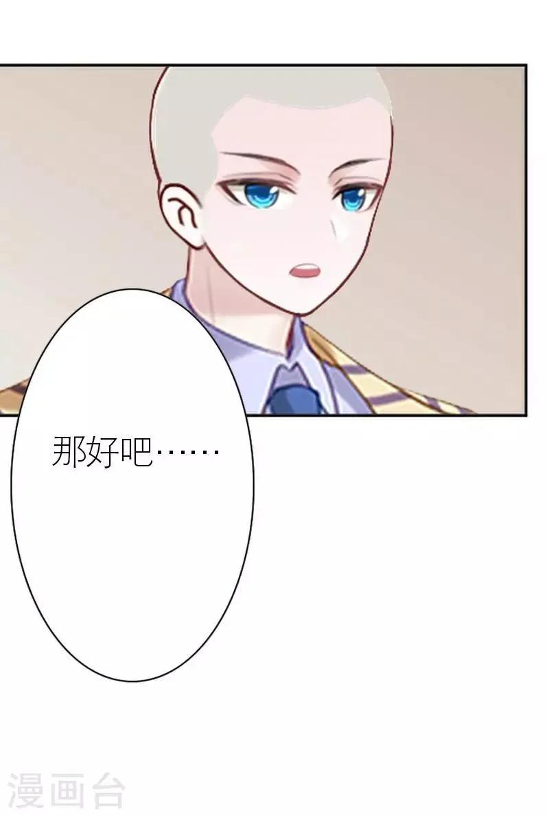 第42话 姐妹团聚 第51页
