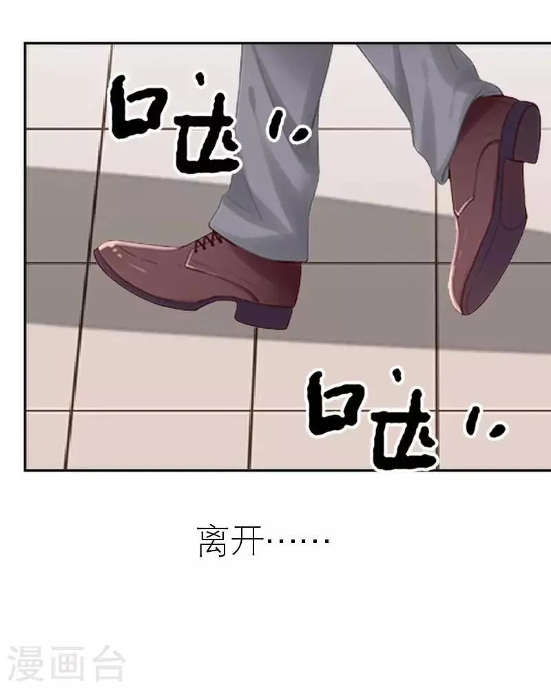 第42话 姐妹团聚 第52页
