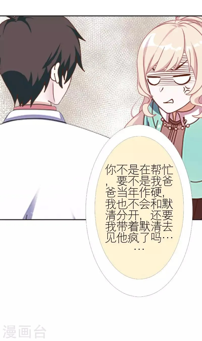第42话 姐妹团聚 第53页