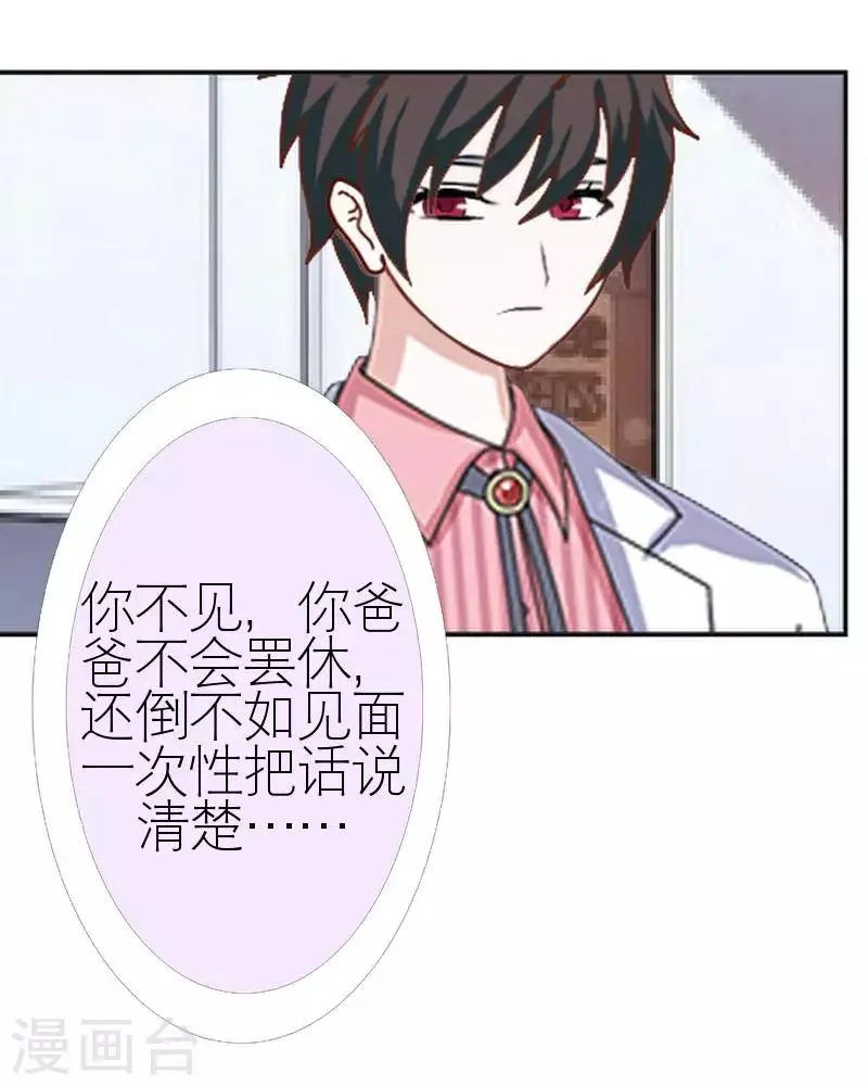 第42话 姐妹团聚 第54页