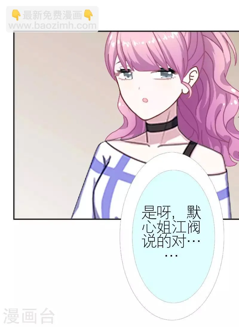 第42话 姐妹团聚 第55页