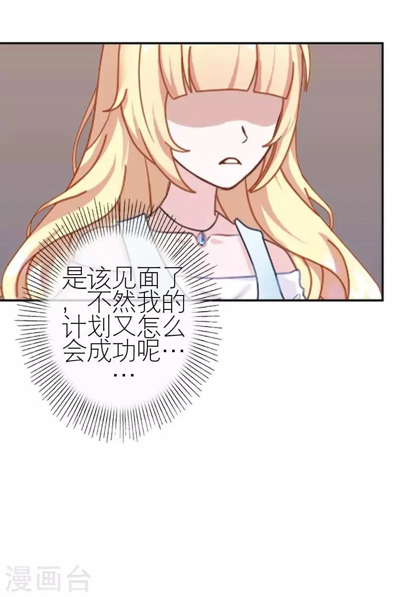 第42话 姐妹团聚 第56页