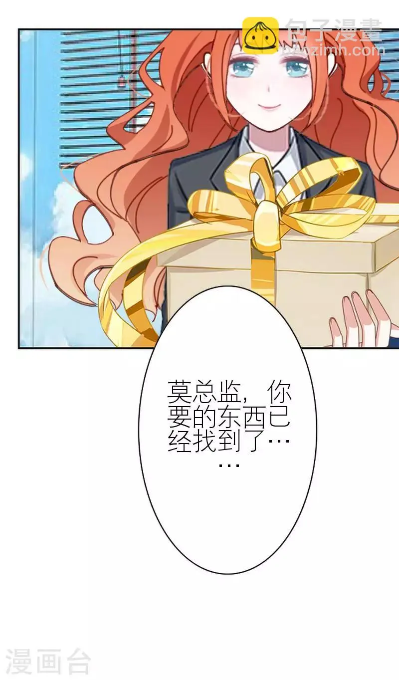 第42话 姐妹团聚 第58页