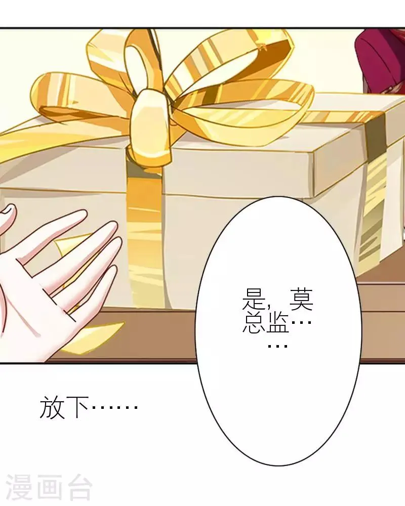 第42话 姐妹团聚 第60页