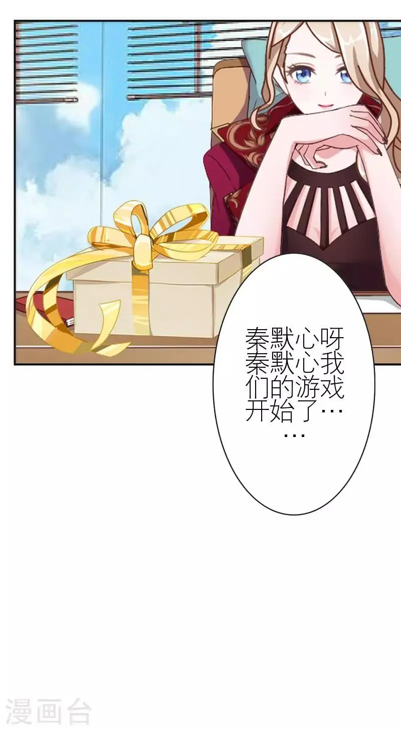 第42话 姐妹团聚 第62页