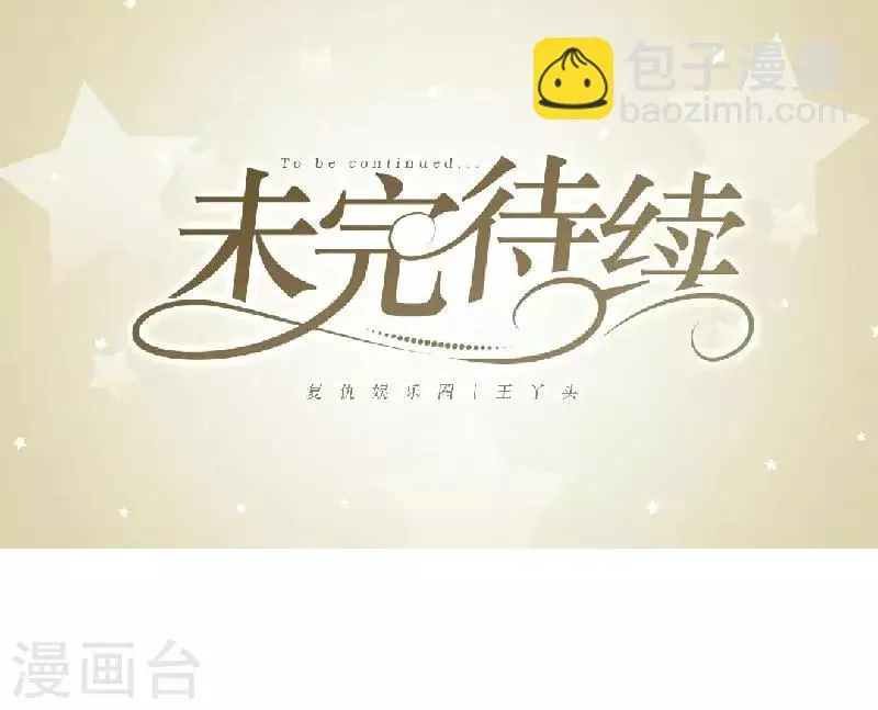 第42话 姐妹团聚 第63页