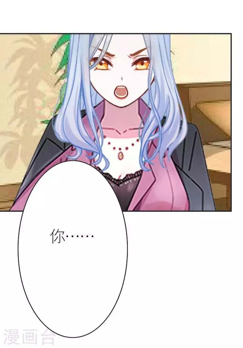 第43话 毁掉她 第5页