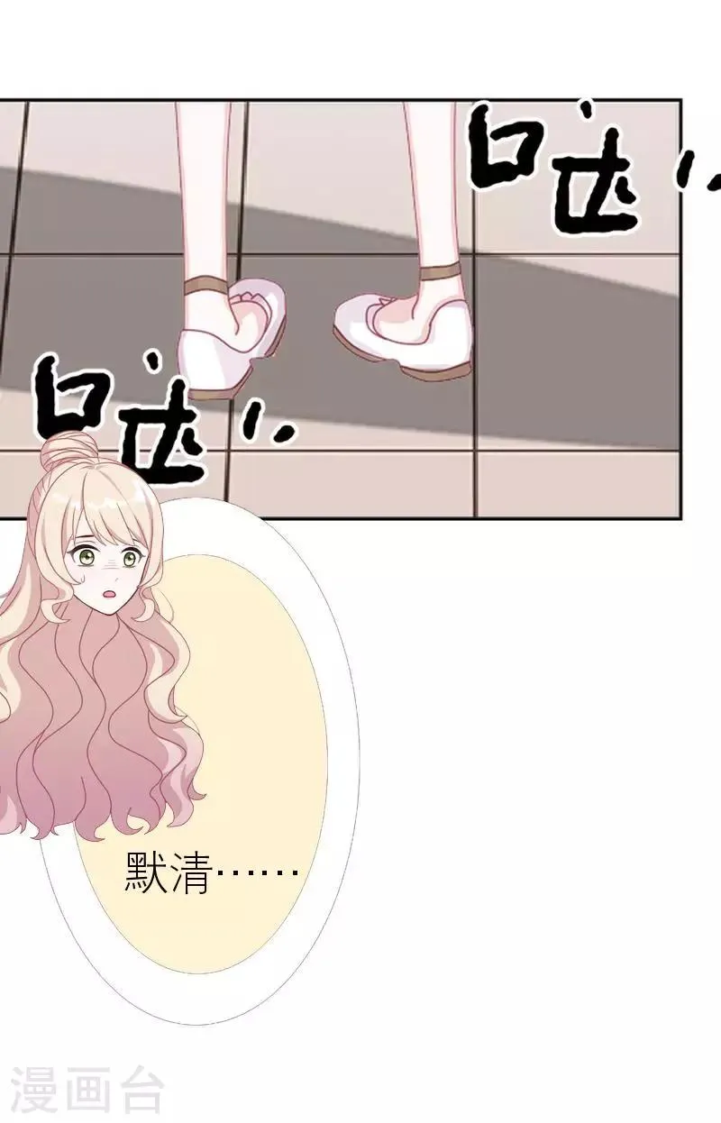 第43话 毁掉她 第9页