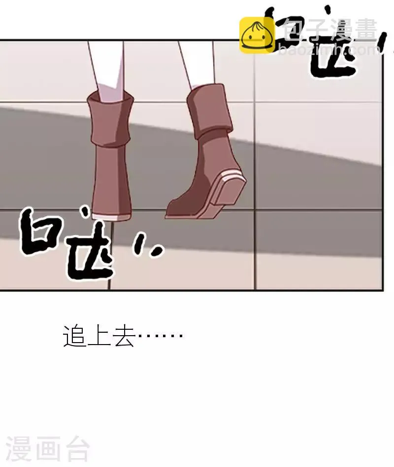 第43话 毁掉她 第11页