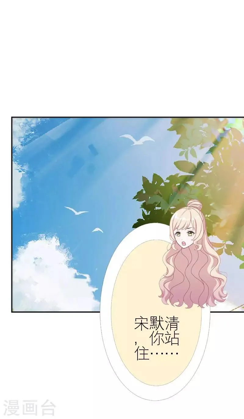 第43话 毁掉她 第13页