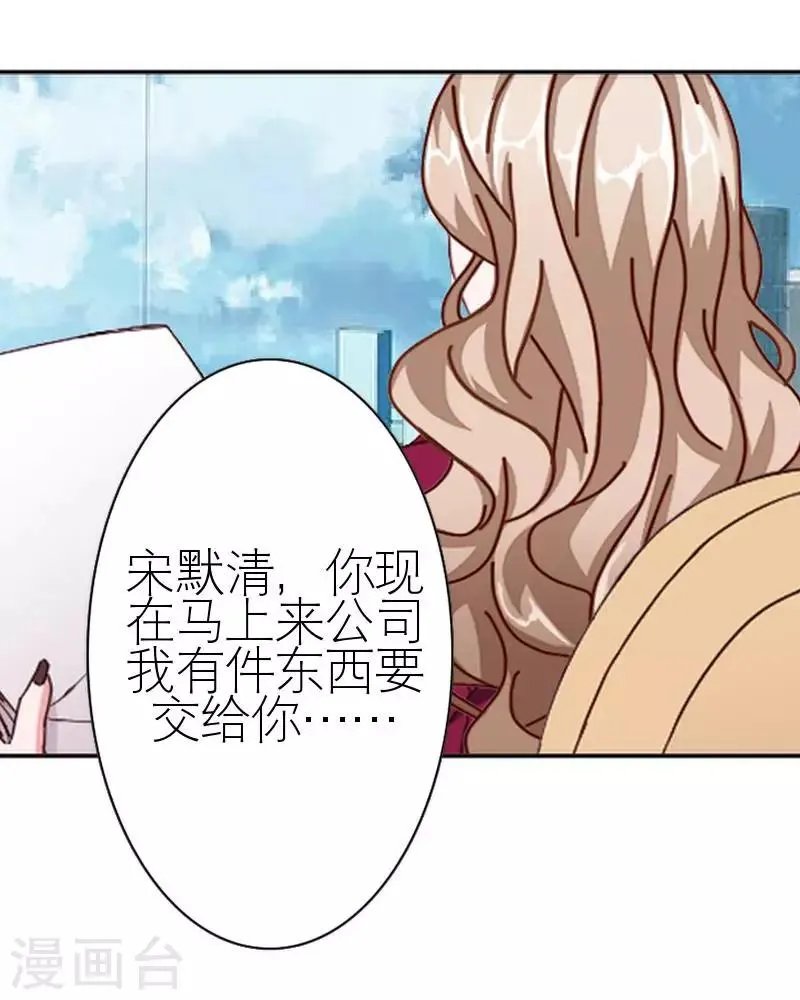 第43话 毁掉她 第18页