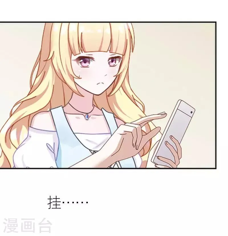 第43话 毁掉她 第20页