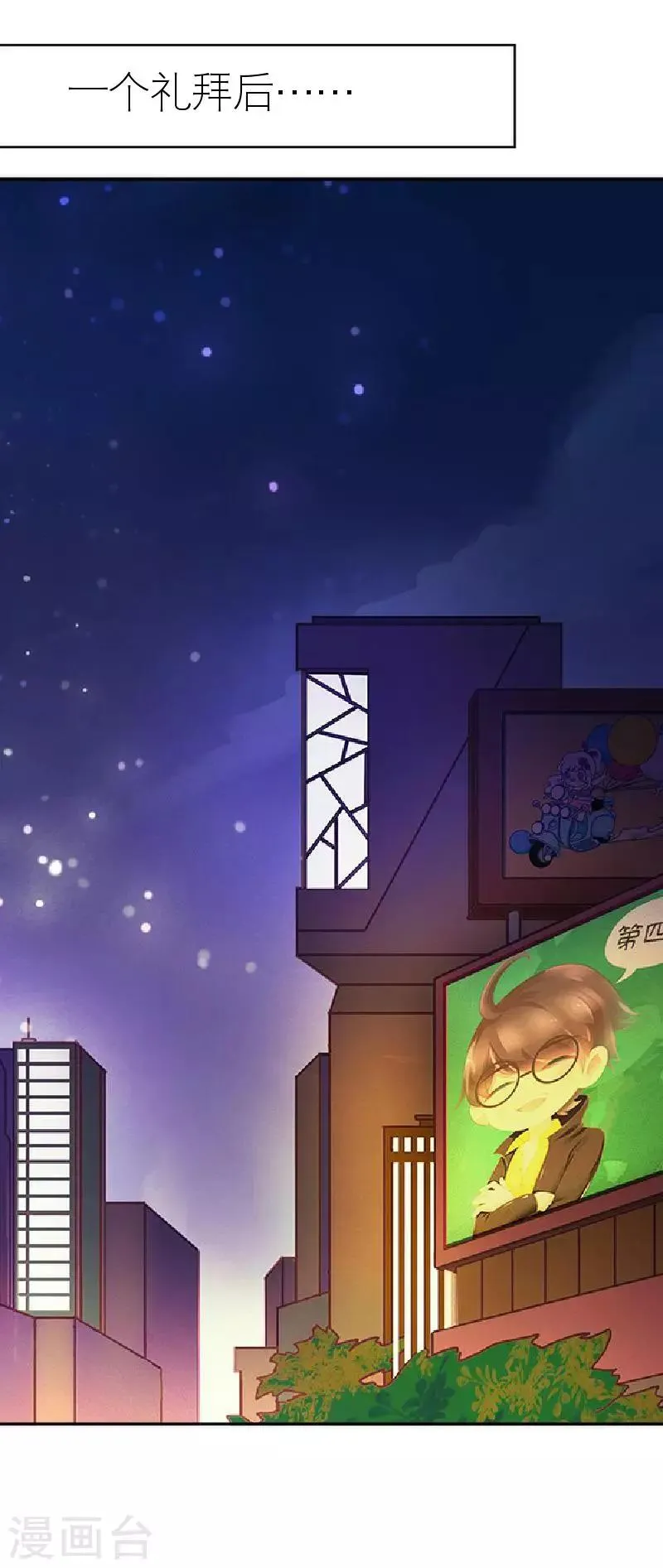 第43话 毁掉她 第32页