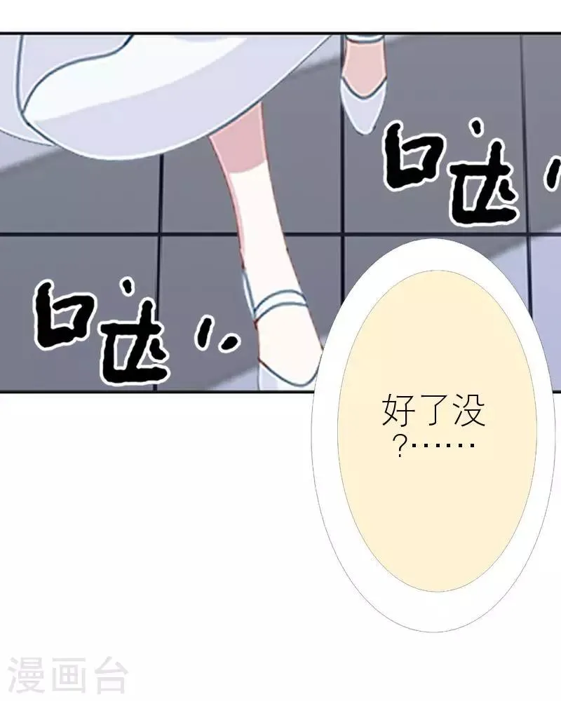 第43话 毁掉她 第33页