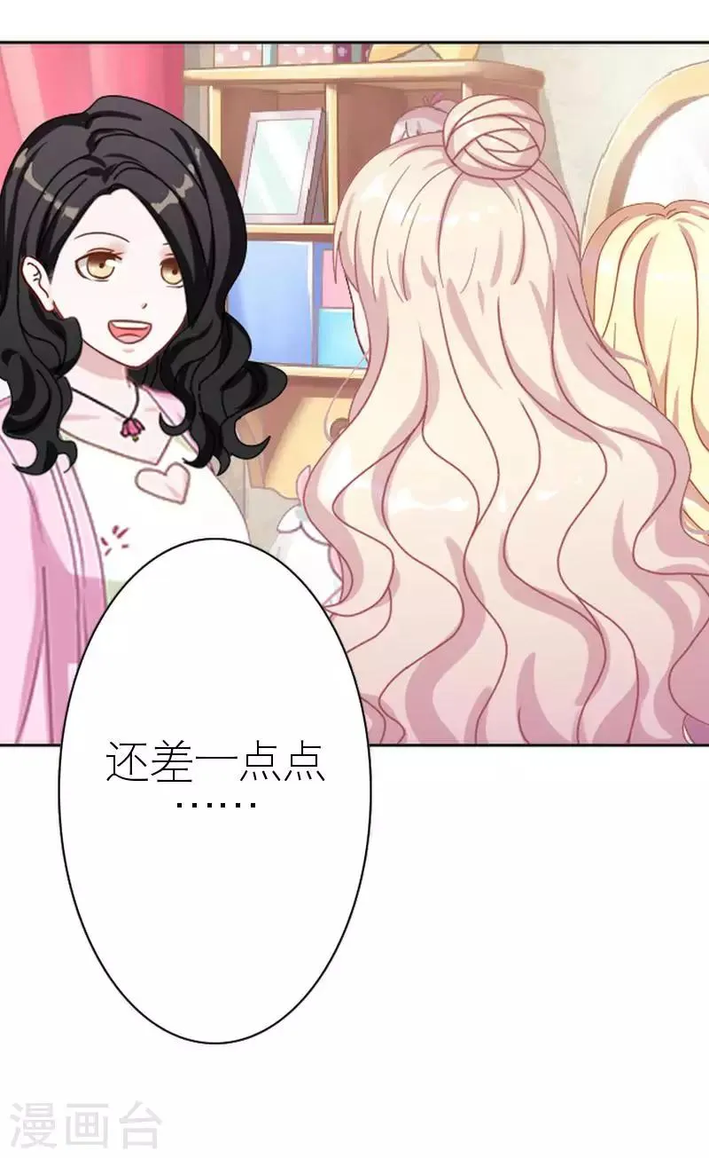 第43话 毁掉她 第34页