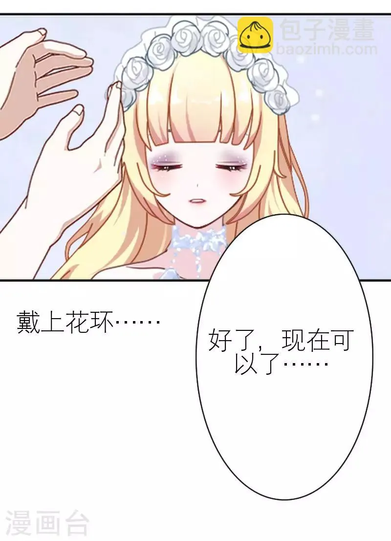 第43话 毁掉她 第35页