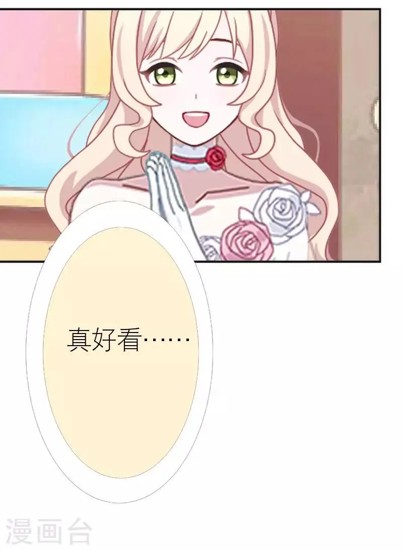 第43话 毁掉她 第36页