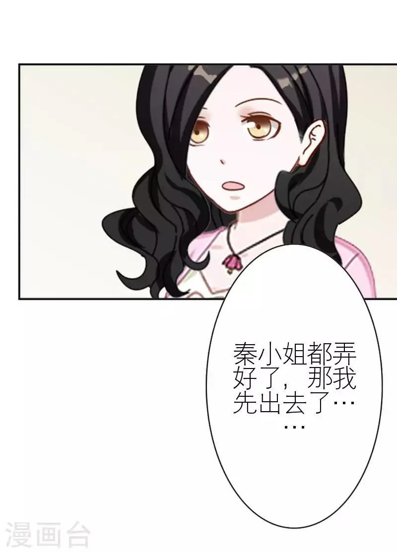 第43话 毁掉她 第38页