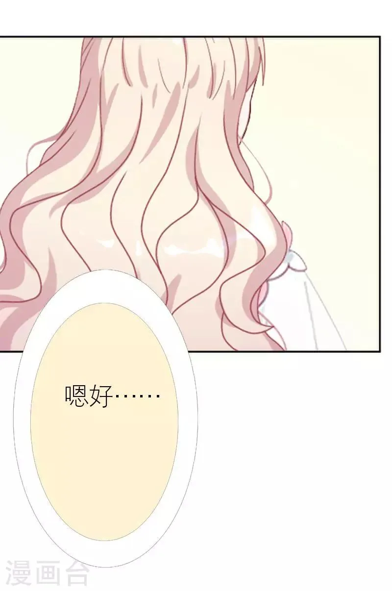 第43话 毁掉她 第39页