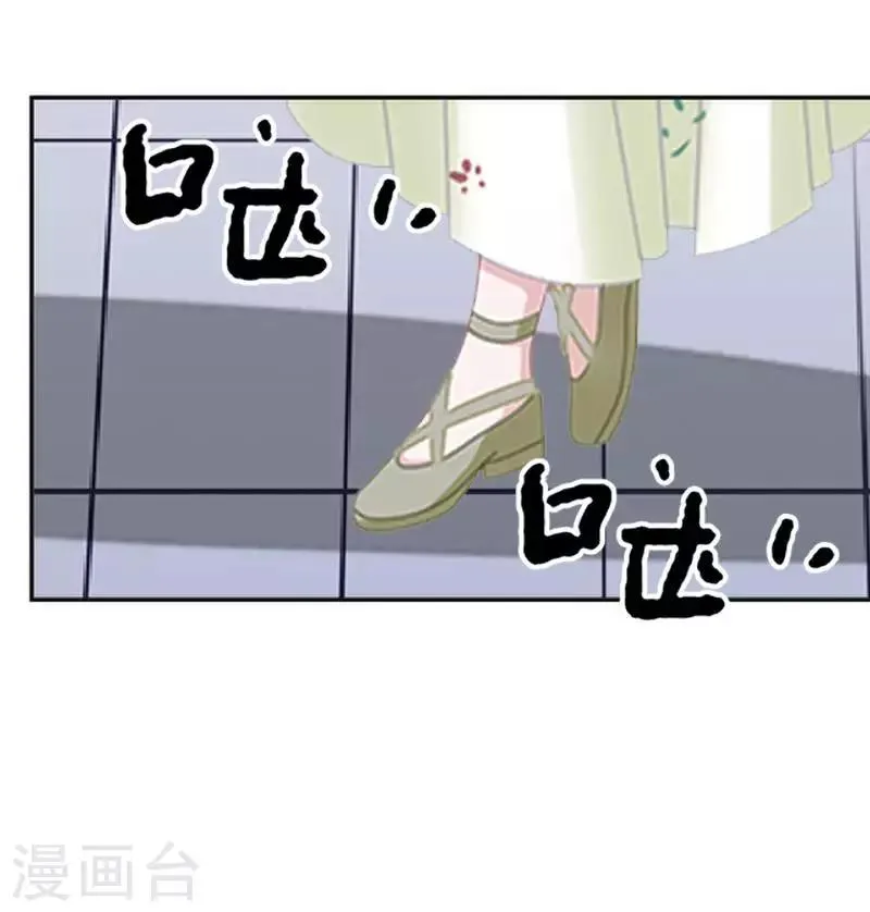 第43话 毁掉她 第40页