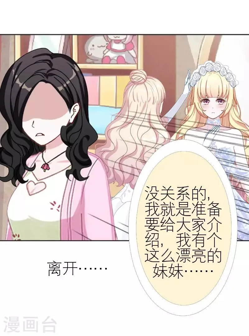 第43话 毁掉她 第41页
