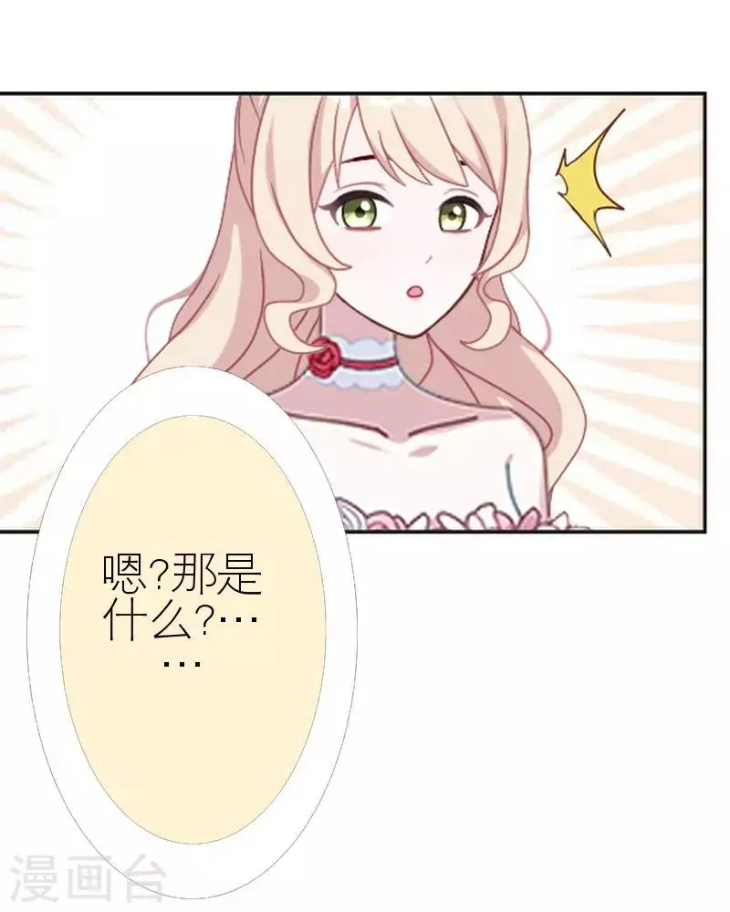 第43话 毁掉她 第42页