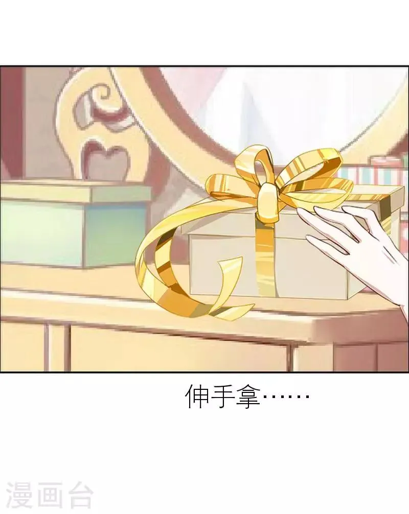 第43话 毁掉她 第43页