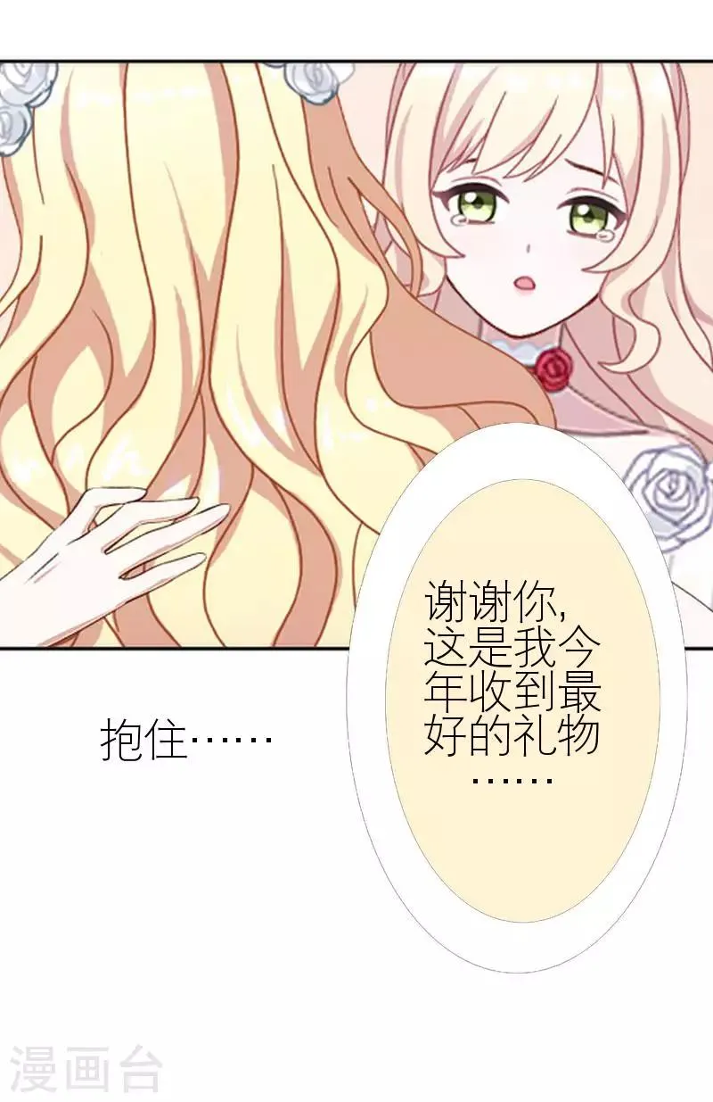 第43话 毁掉她 第46页