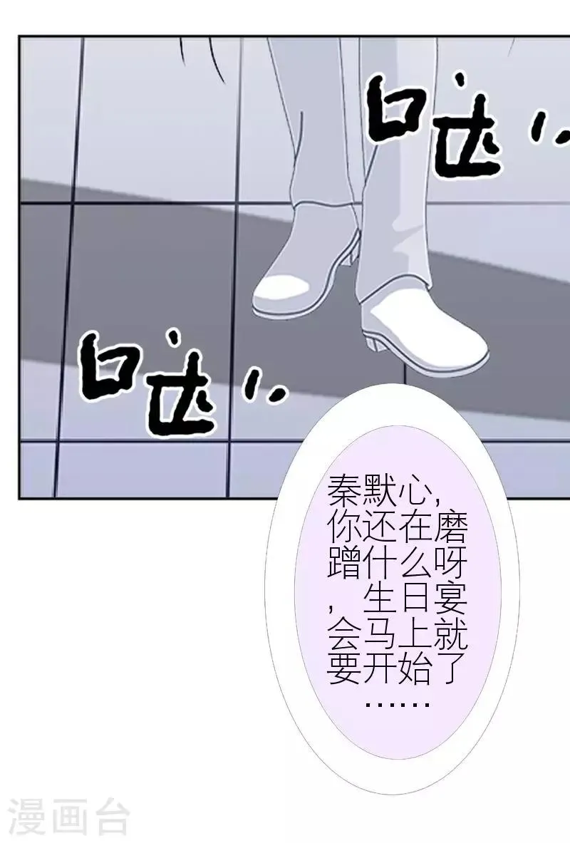 第43话 毁掉她 第48页