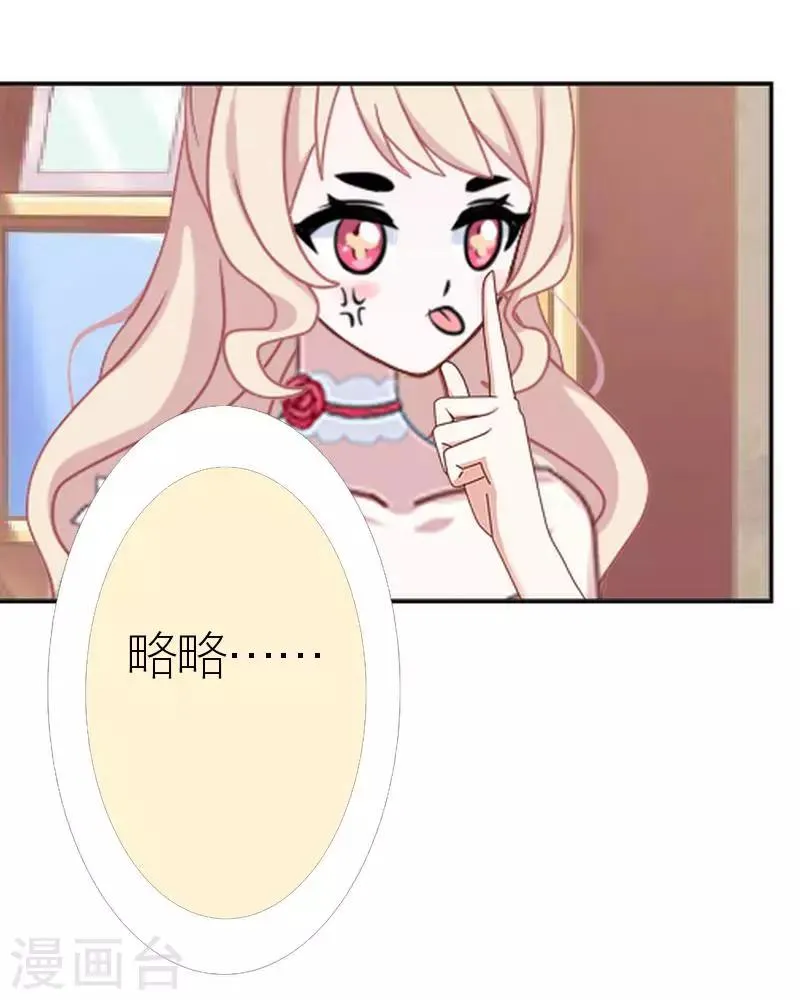 第43话 毁掉她 第51页