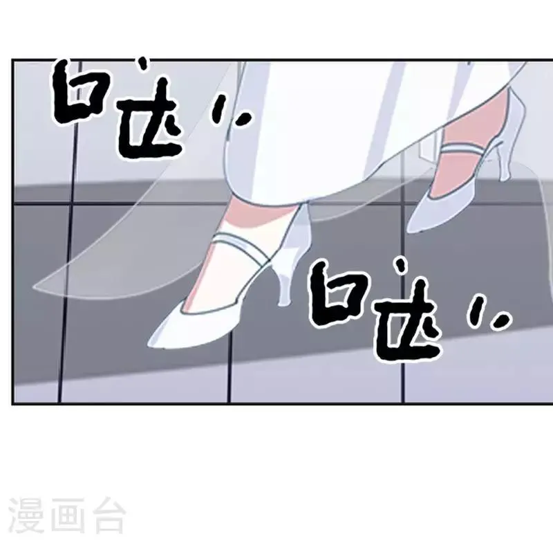 第43话 毁掉她 第54页