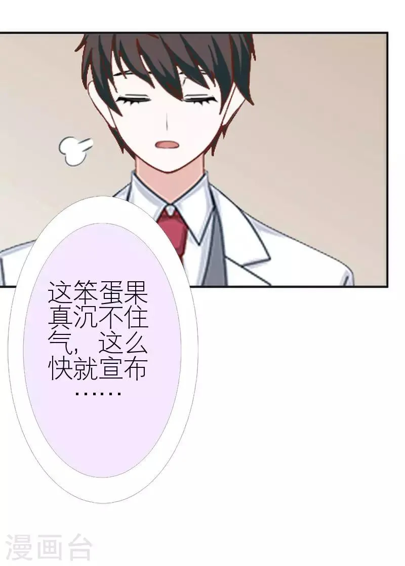 第43话 毁掉她 第57页