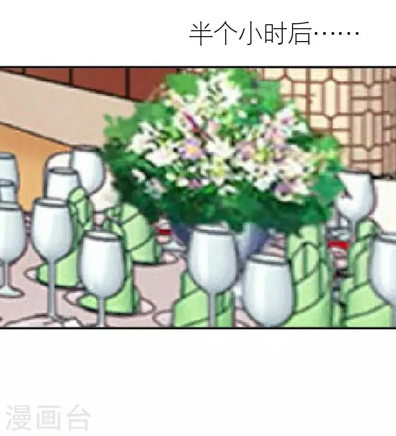 第43话 毁掉她 第58页