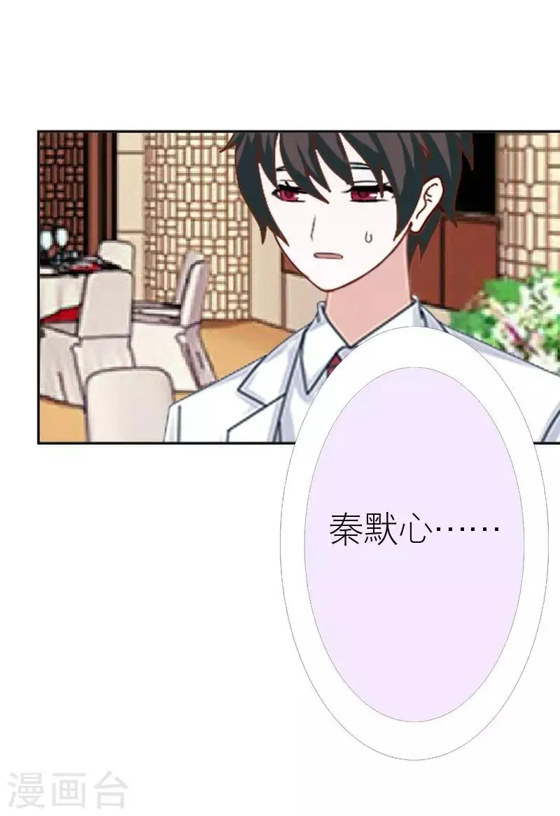 第43话 毁掉她 第59页