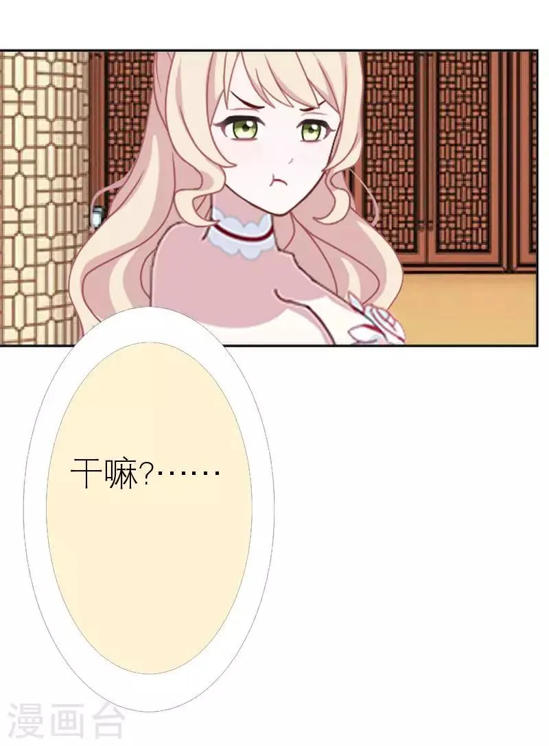 第43话 毁掉她 第60页