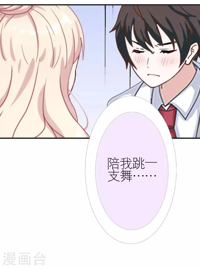 第43话 毁掉她 第61页