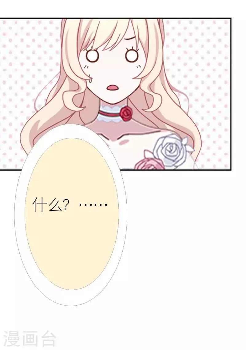 第43话 毁掉她 第62页