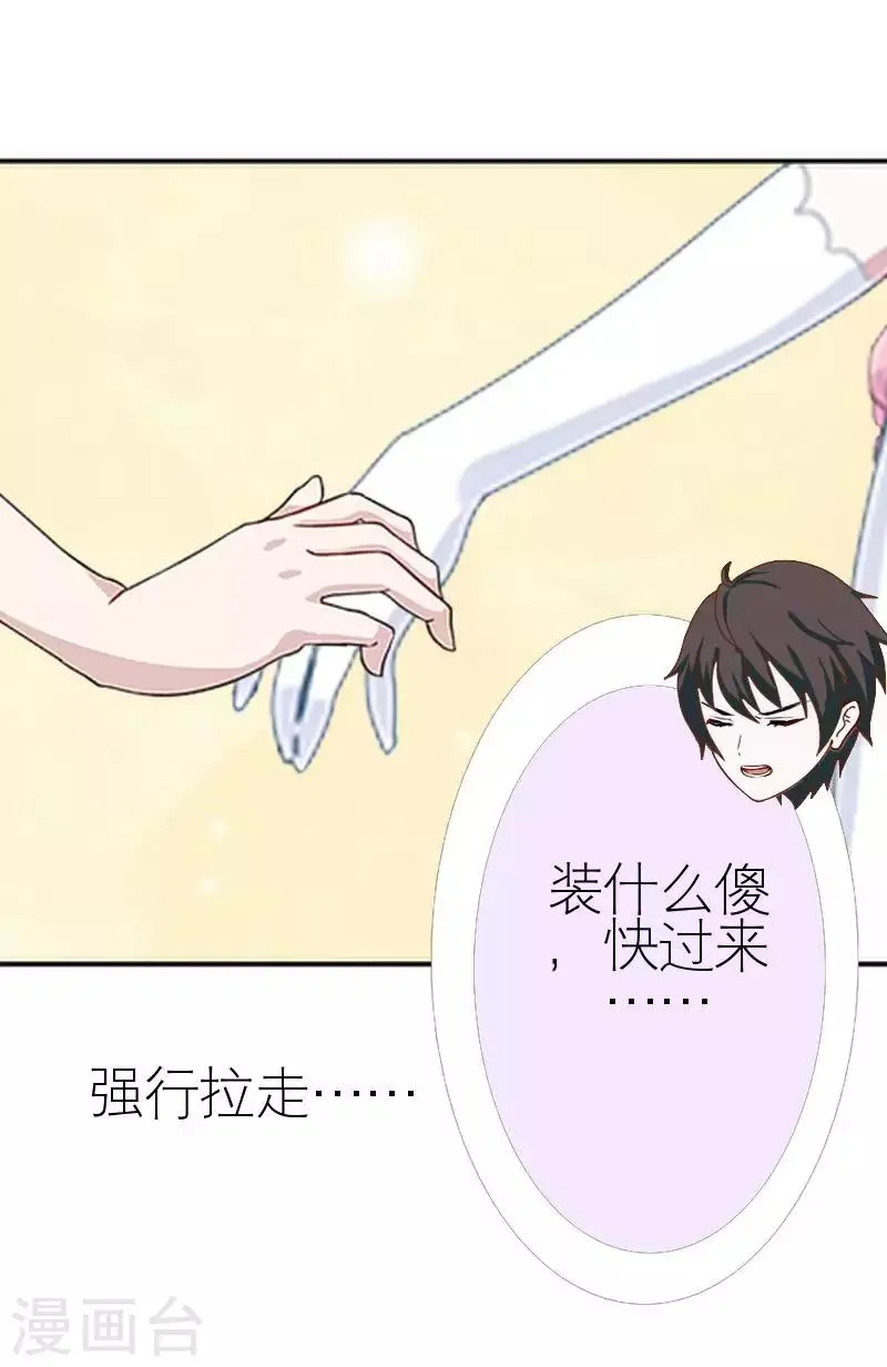第43话 毁掉她 第63页