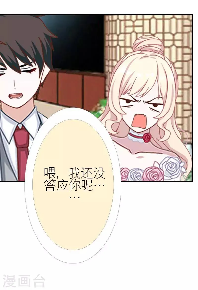 第43话 毁掉她 第64页