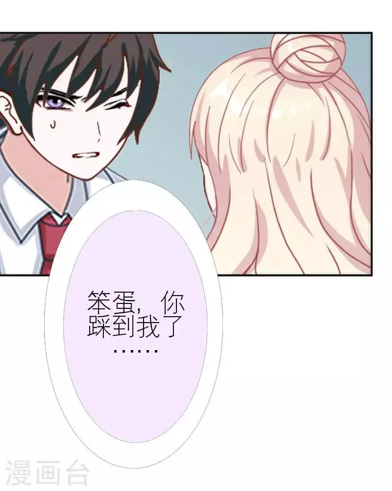 第43话 毁掉她 第68页